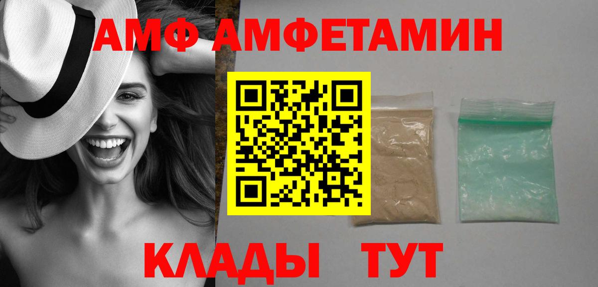 Amphetamine VHQ Тайшет
