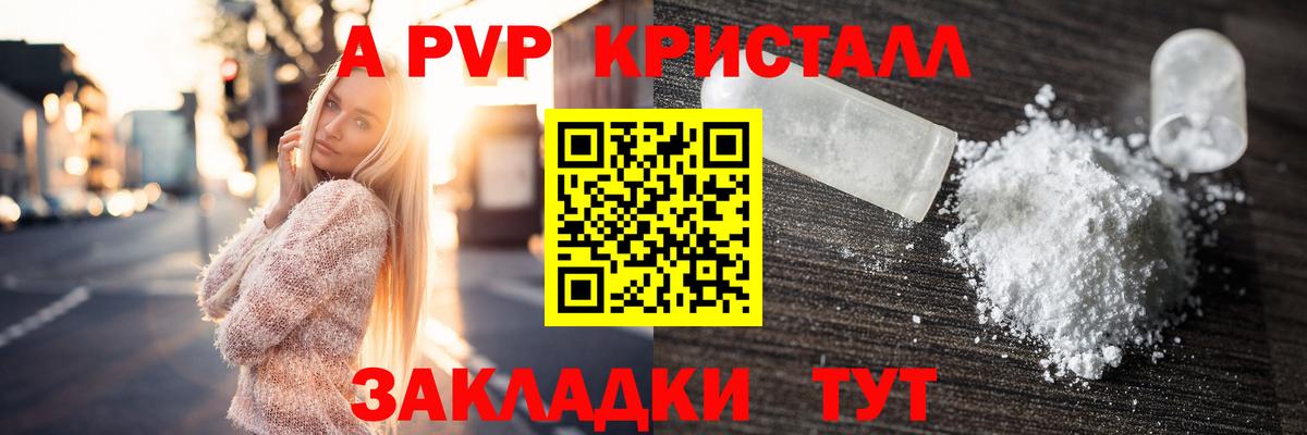 Тайшет  Alpha PVP СК КРИС  Вход с VPN  Alfa_PVP крисы CK  Альфа ПВП  A PVP СК 