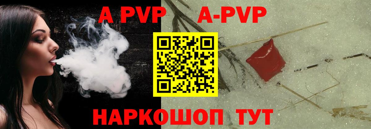 A PVP СК КРИС Тайшет