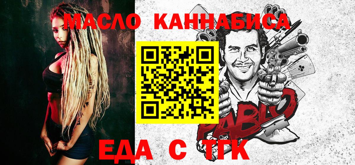 Печенье с ТГК марихуана  Вход с VPN  Тайшет 