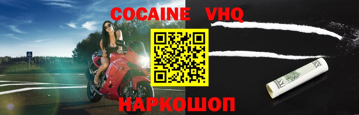 купить наркоту  COCAIN VHQ  Cocaine  Cocaine Перу  Вход с VPN  Тайшет 