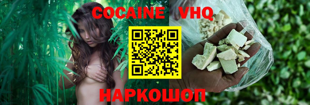 COCAIN Fish Scale Тайшет