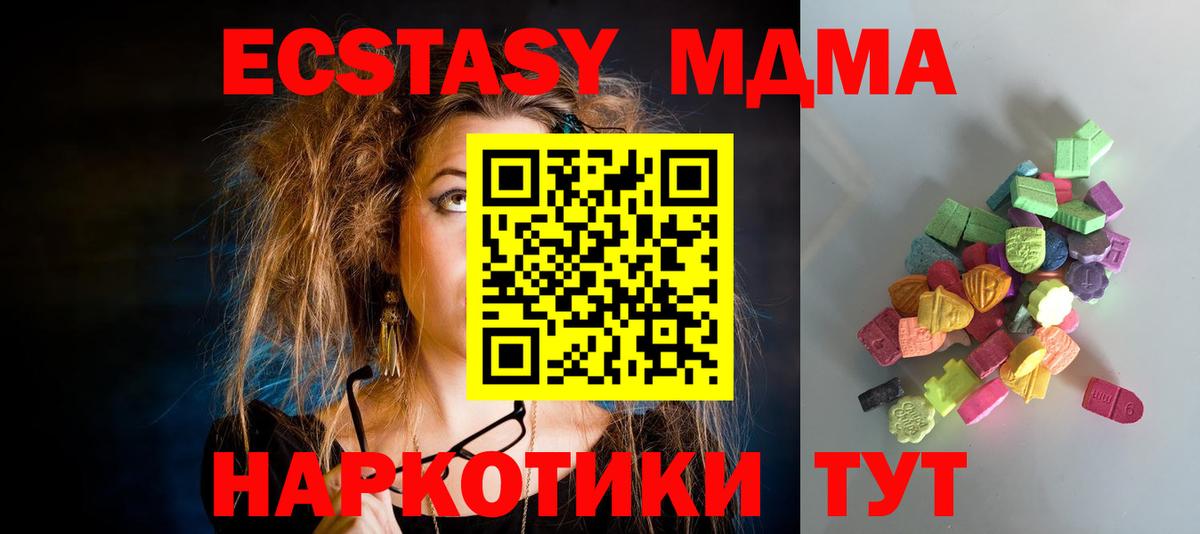 блэк спрут зеркало  Экстази mix  Тайшет  Экстази  Вход с VPN  ЭКСТАЗИ ешки 