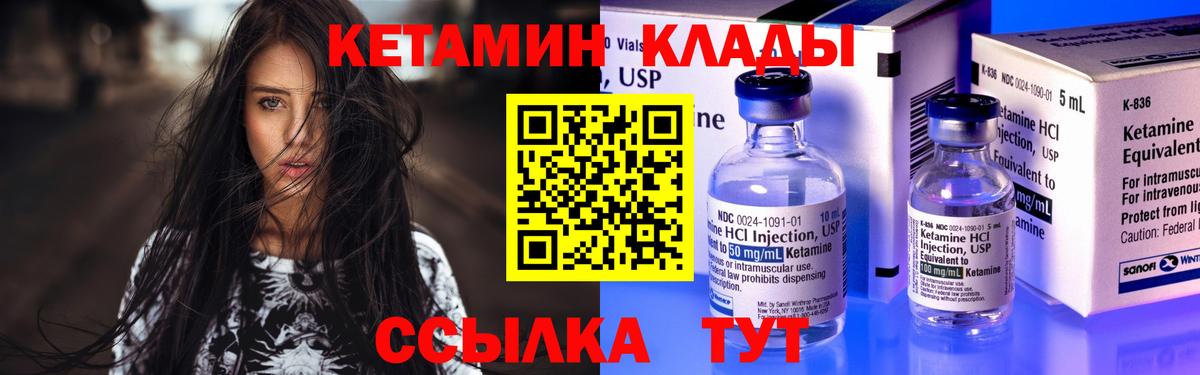 Тайшет  Кетамин ketamine  Вход с VPN 