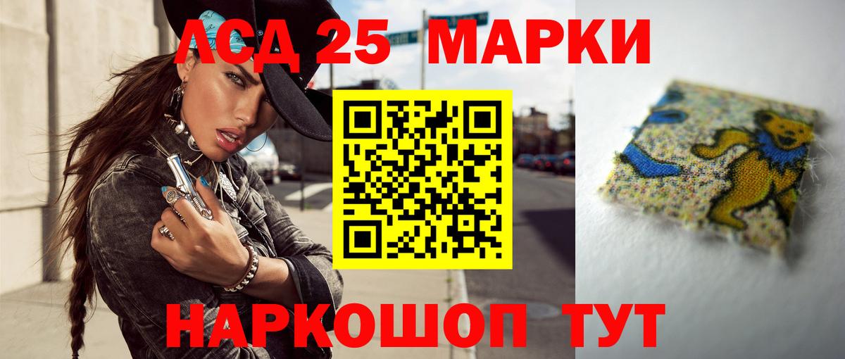Лсд 25 экстази кислота  ЛСД экстази ecstasy  Вход с VPN  Тайшет 