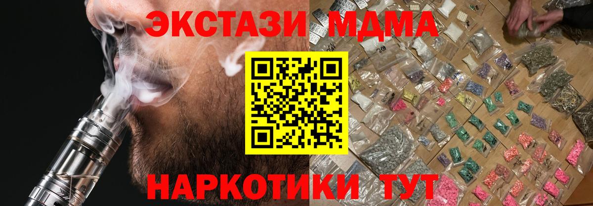MDMA crystal  MDMA  Тайшет  Вход с VPN  МДМА молли 