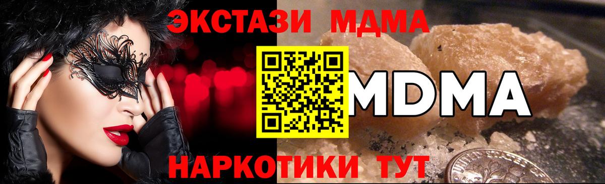 MDMA молли Тайшет