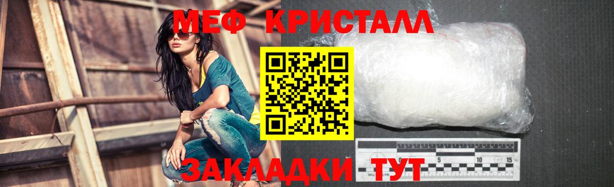 Меф мяу мяу  Меф кристаллы  МЯУ-МЯУ  Вход с VPN  Тайшет 