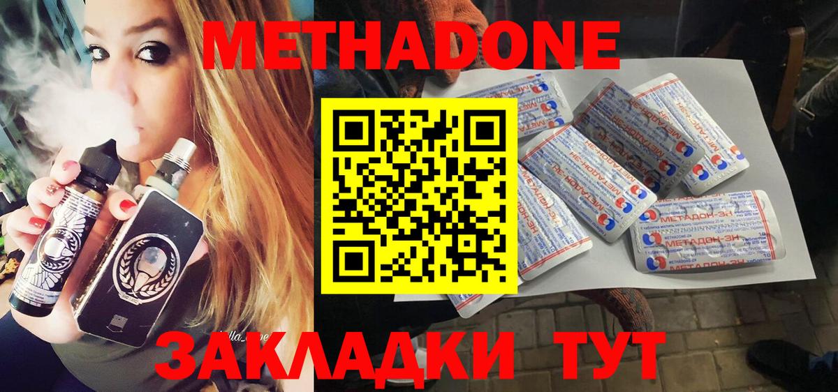 Тайшет  МЕТАДОН VHQ  МЕТАДОН белоснежный  Вход с VPN 