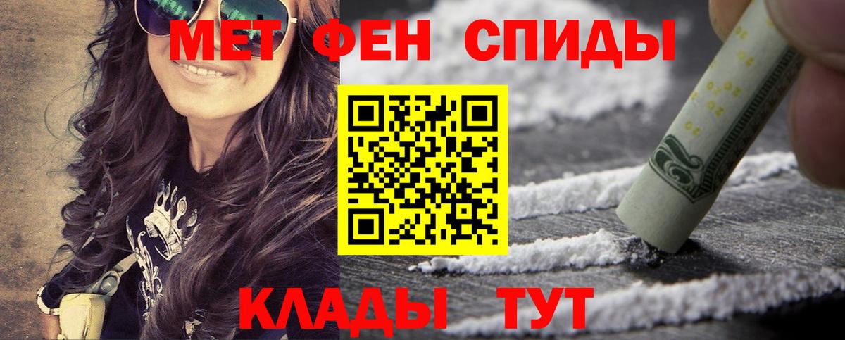 Метамфетамин винт Тайшет