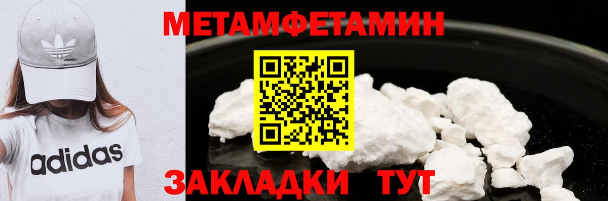 Метамфетамин винт  МЕТАМФЕТАМИН  Тайшет  Вход с VPN 