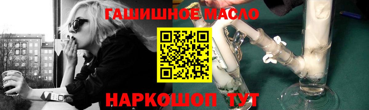 Тайшет  Дистиллят ТГК концентрат  Вход с VPN 